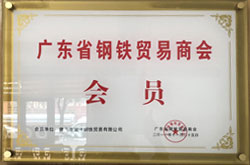 駿洋鋼鐵貿易